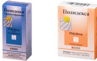 Инструкция к применению Полидекса