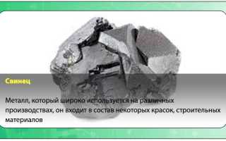 Интоксикация организма свинцом